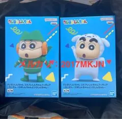 【2点セット】『クレヨンしんちゃん』 コスプレしんちゃん★カンタム・ロボ&シロ