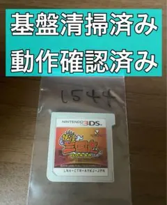 妖怪ウォッチ 三国志 ニンテンドー3DS