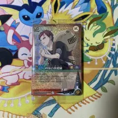 ナルト　砂漠の我愛羅　忍-112 未開封　ウエハース