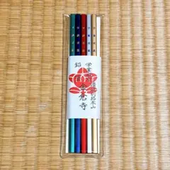 【未開封】金倉寺　学業成就　カラフル鉛筆　5本入り