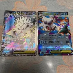 メガユキノオーex SR RRセット