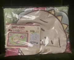 2026年最新】スタディオクリップ コジコジ ブランケットの人気アイテム