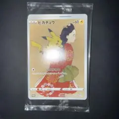 ポケモンカード　ピカチュウ　見返り美人　未開封 未開封」 ピカチュウ 【】 [227/S-P] [PROMO] 見返り美人 切手BOX 収録