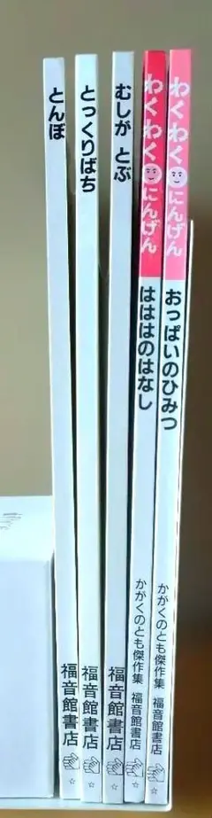 2026年最新】かこさとし かがくの人気アイテム - メルカリ