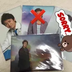 嵐 大野智 クリアファイル