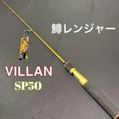鱒レンジャー カーポン RZ 50S スピニングモデル - メルカリ