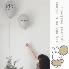 ナチュラル　グレー　誕生日　飾り　風船　おしゃれ　北欧　シンプル　くすみカラー