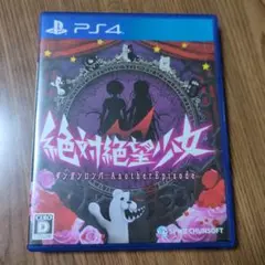 PS4版 絶対絶望少女 ダンガンロンパ Another Episode