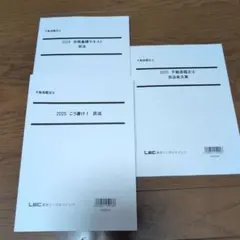 2026年最新】不動産鑑定士の人気アイテム - メルカリ