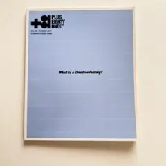 +81 Vol.56 Creative Factory issue