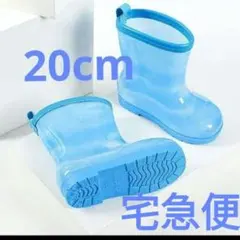 20cm　レインブーツ 長靴 19cm 子供 レインシューズ 雨具 入学式
