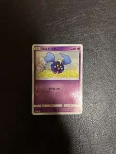 コスモッグ リーリエプロモ 081/SM-P