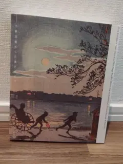 昭和レトロ】♢浮世絵大系11集英社…広重(原寸)縦43.6横31厚さ3.5cm 