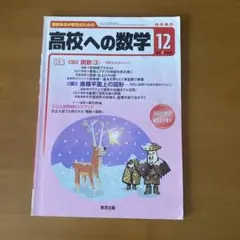 2025年最新】高校への数学の人気アイテム - メルカリ