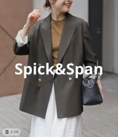 Spick&Span ウールブレンドダブルブレストジャケットブラウン