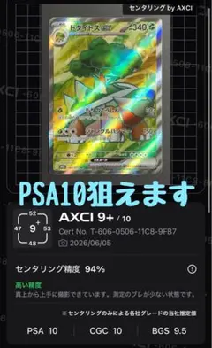2026年最新】ドダイトス psaの人気アイテム - メルカリ