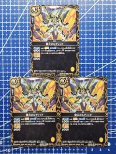 バトルスピリッツ Vジャンプ 特典 付録 プロモ 雷火ボルディック ×3
