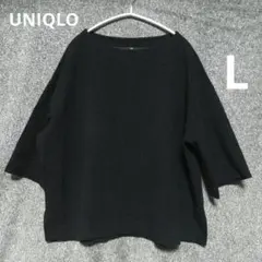 UNIQLO ダブルフェイス 七分袖プルオーバー