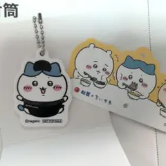 ちいかわ　松屋　ハチワレキーホルダー