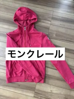美品‼️モンクレール　レディース　パーカー　高学年のキッズにも