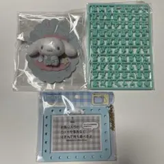 シナモロール　ブローチ　まいぱちるん カードチャーム　文字パーツ　３点セット