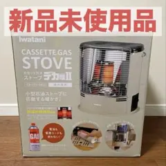 2026年最新】イワタニ カセットガスストーブデカ暖iiの人気アイテム