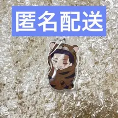 呪術廻戦　ぷにとっぷ　おくるみたいがーあそーと　東堂葵