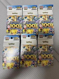 スタートデッキ100 まとめ売り 35番、44番、51番、56番、94番、97番 スタートデッキ100 まとめ売り 35番、44番、51番、56番、94番、97番
