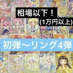 ひみつのアイプリ 引退品 カード バインダー サイン 星4 コラボ プロモ