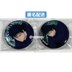 呪術廻戦 伏黒恵 缶バッジ 2種セット ラメキラカンバッジコレクション2