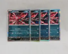 【4枚set】イベルタル　R　メガブレイブ　ポケモンカード