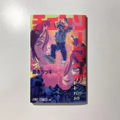 チェンソーマンレゼ編 入場者特典 入場者特典 第1弾