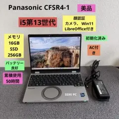 第12世代/メモリ16GB】レッツノート CF-SR3 オフィス2024 - メルカリ