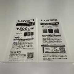 JTプルームオーラ値引券・サンプルたばこ引換券