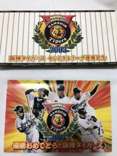 阪神タイガース　優勝記念　2003のサムネイル