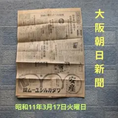 朝日新聞 縮刷版 1997年（平成9年） 1〜6月　6冊セット 朝日新聞 縮刷版 1997年（平成9年） 1〜6月 6冊セット - メルカリ