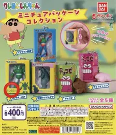 クレヨンしんちゃん　ミニチュアパッケージコレクション　カンタム・ロボ