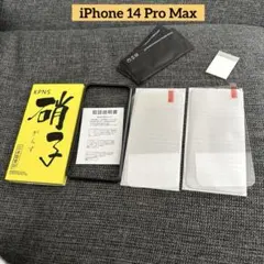 KPNS iPhone14 ProMax日本素材製 ガラスフィルム【2枚セット】