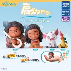肩ズンFig モアナと伝説の海 モアナ、マウイ