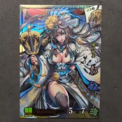 戦国大戦TCG CTR お船 戦国大戦TCG CTR お船 戦国大戦TCG CTR 甄皇后 - メルカリ