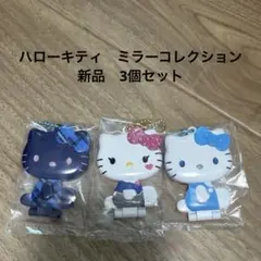 ハローキティ　ミラーコレクション HELLO KITTY キーホルダー