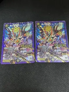 魔の革命デスザロスト 2枚