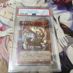 幽鬼うさぎ プリズマ psa10 遊戯王 STSP-JP001 | Mercari