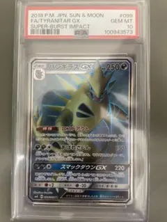 2025年最新】バンギラス psa10の人気アイテム - メルカリ