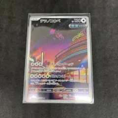 テツノコウベ AR sv4M 078/066 ポケモンカードのサムネイル
