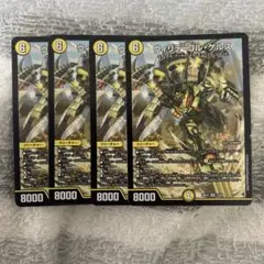 ウィリデ・ゴル・ゲルス ウィリデゴルゲルス 4枚セット - メルカリ