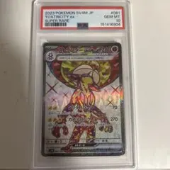 PSA6 リザードンex SR 125/108 SV3 黒炎の支配者 - メルカリ