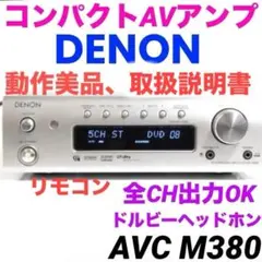 2026年最新】DENON AVC-M370の人気アイテム - メルカリ