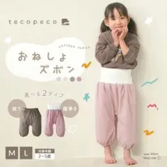 おねしょズボン　おねしょパンツのサムネイル
