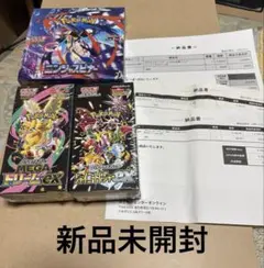 ブシニャン　初代　未開封　封筒付き ブシニャン 初代 未開封 封筒付き - メルカリ